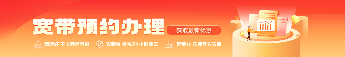 中宁宽带办理安装 中宁宽带在线办理入口